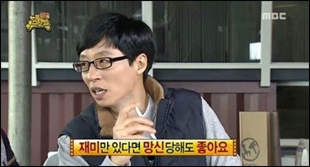무한도전 덕후들을 울린 유재석의 어록들.jpg (울컥주의) | 인스티즈