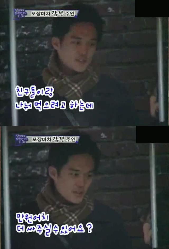 대한민국 1％남자 떡볶이 훈남.jpg | 인스티즈