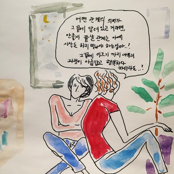 외로움에 밤잠 설치는 모든 이들을 위하여 | 인스티즈