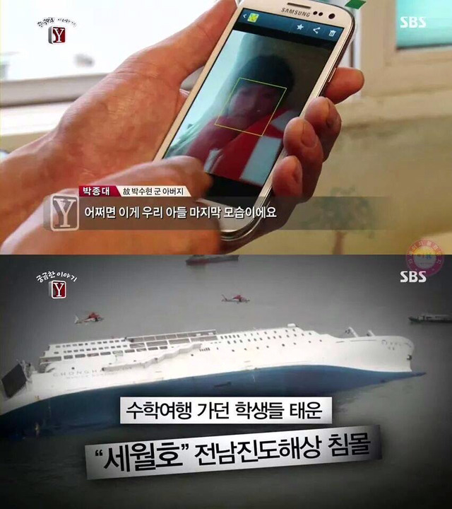 단원고 수현이의 버킷리스트 | 인스티즈