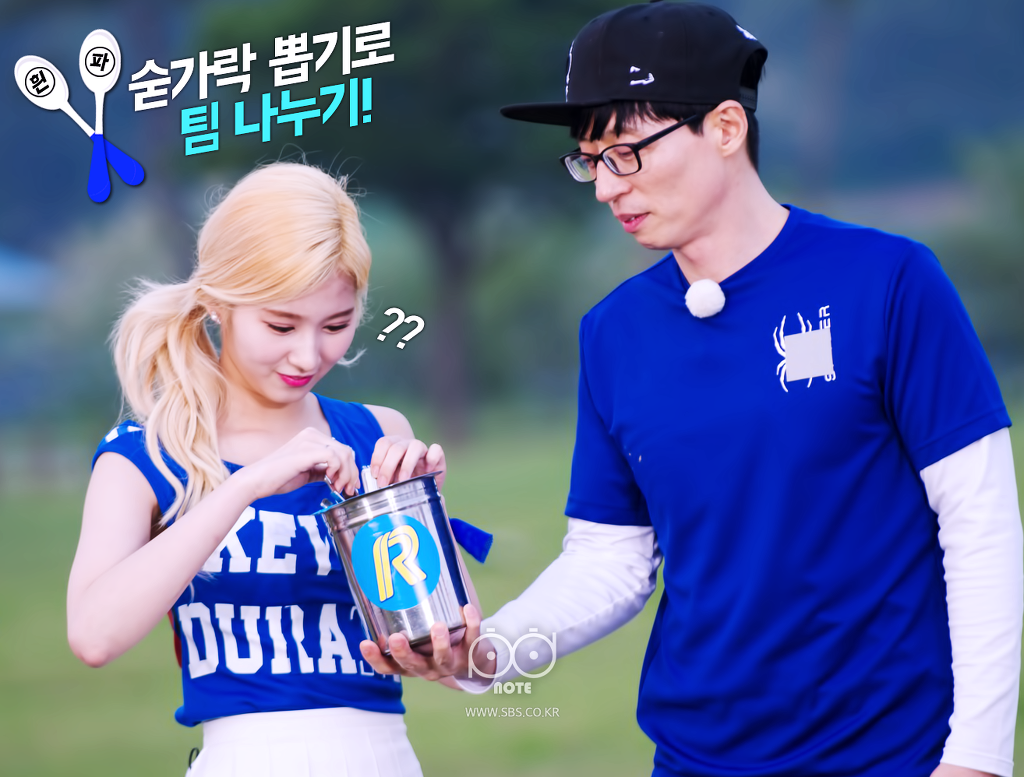 런닝맨 홈페이지 트와이스 | 인스티즈