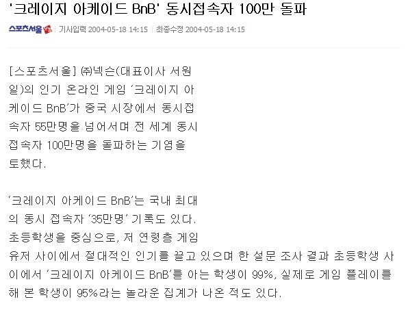 크레이지아케이드 리즈시절.jpg | 인스티즈