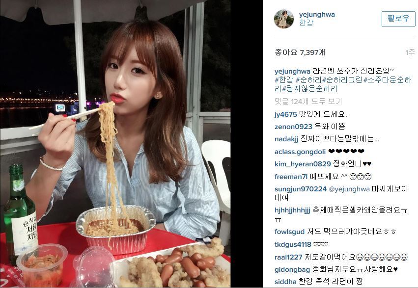 순하리에 안주로 은박지라면먹는 몸매도 좋고 얼굴도 이쁜 아가씨.jpg | 인스티즈
