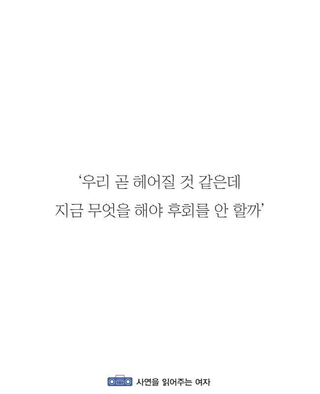 연애를 하다가 가장 비참해지는 순간.jpg | 인스티즈