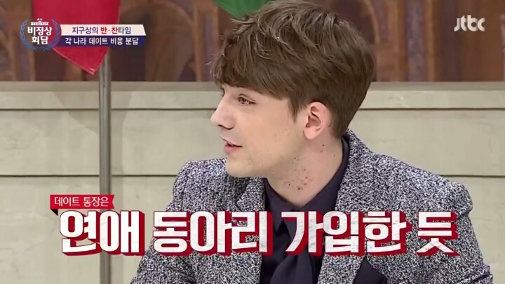 데이트통장 전현무 외 vs 독일 닉.jpg | 인스티즈