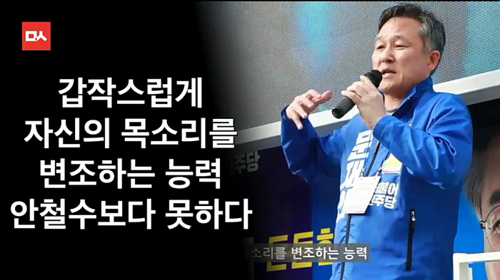 문재인 디스하는 표창원 | 인스티즈