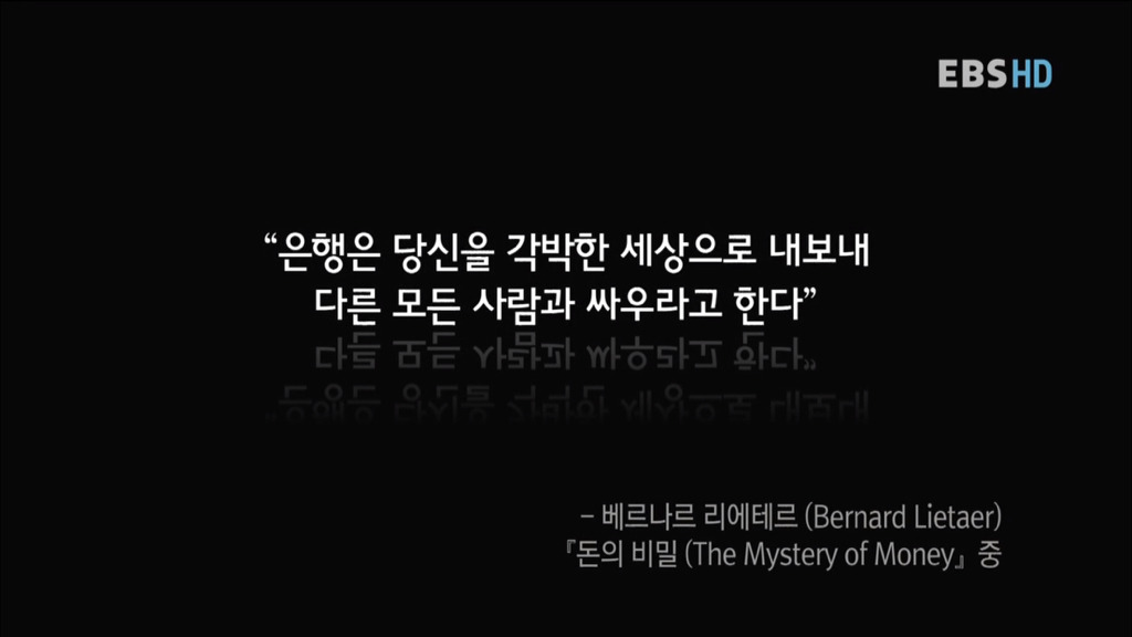 자본주의 속 우리의 현실 상황... 공감되서 소름 돋네요.. | 인스티즈