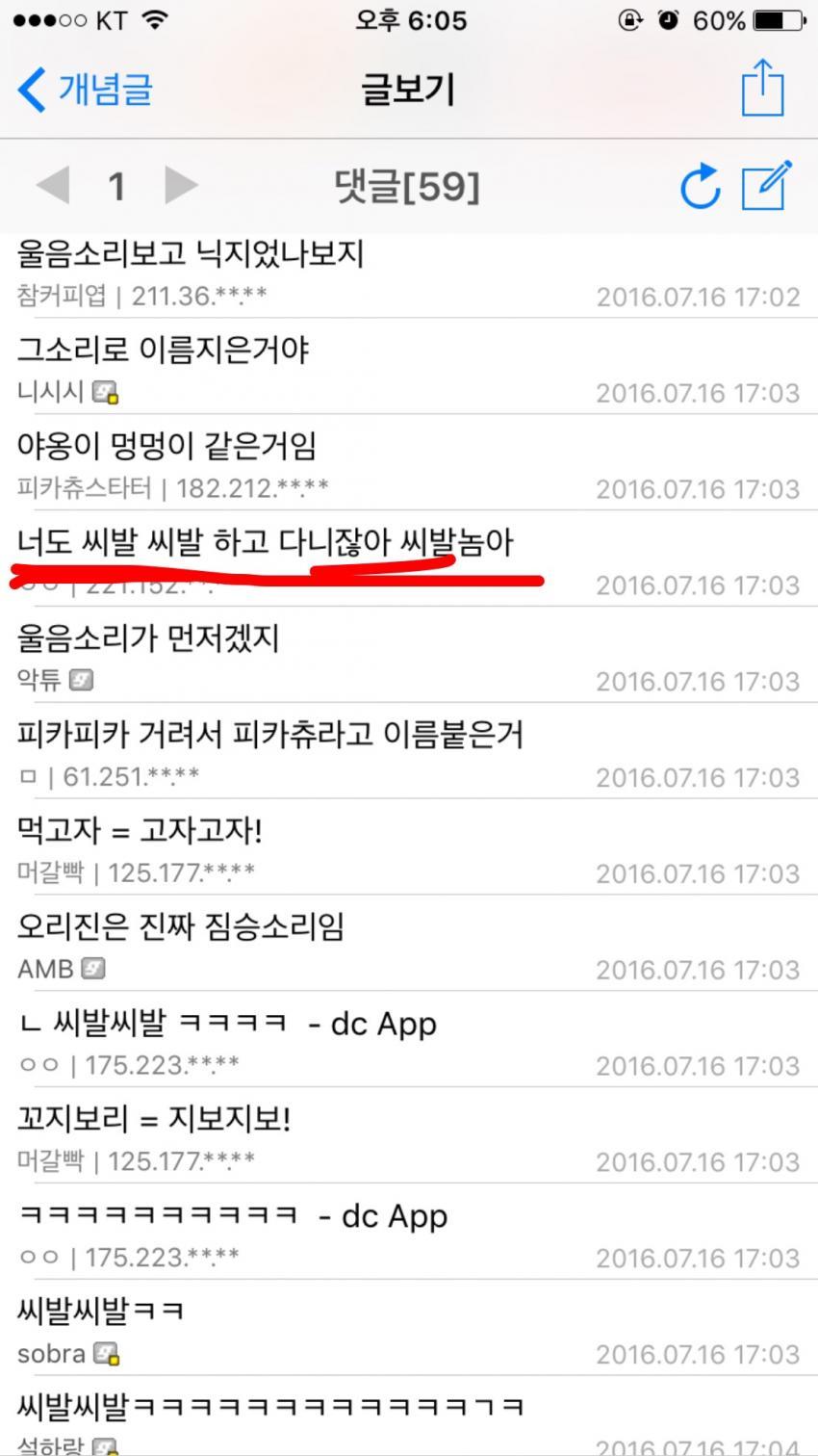 포켓몬은 왜 지 이름을 말하고 다니냐?? | 인스티즈
