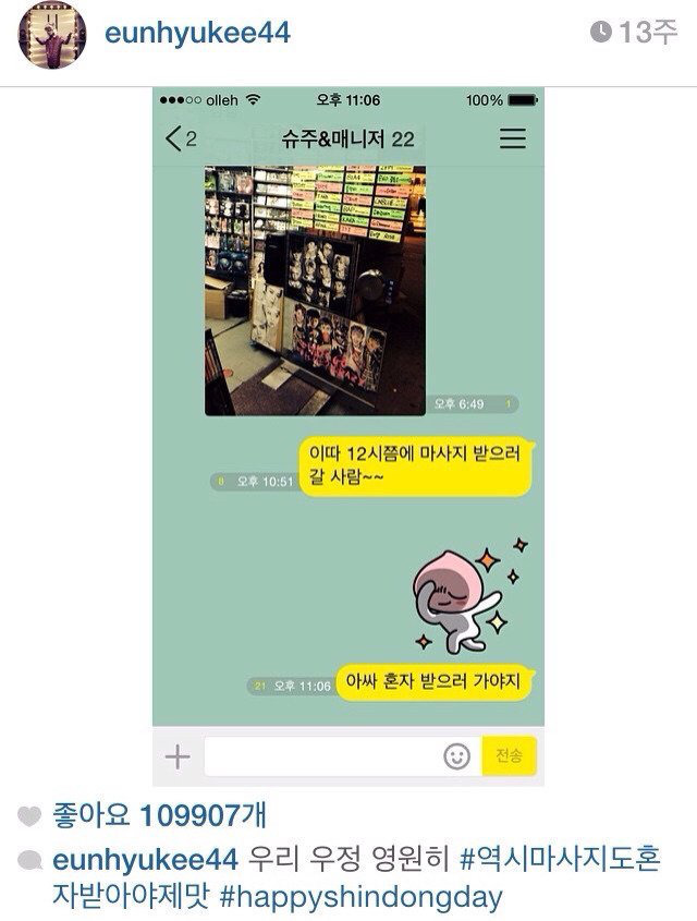 연예인 카톡 모음 | 인스티즈