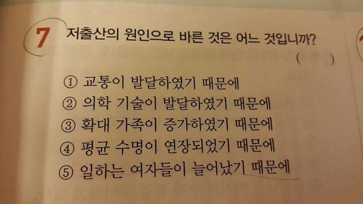 ebs가 생각하는 저출생의 원인.jpg | 인스티즈