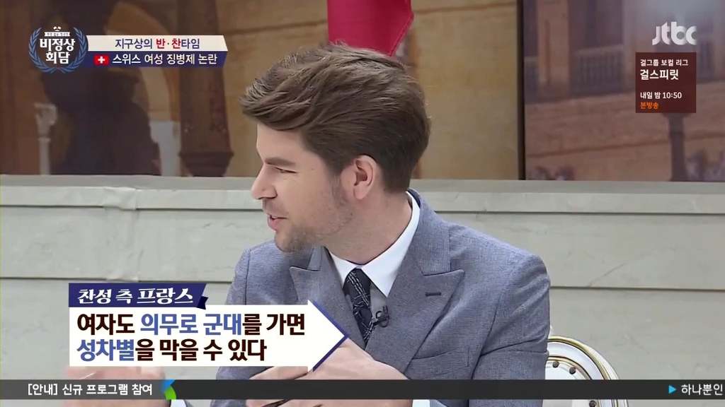 비정상회담의 군대에 대한 성평등적인 시각.jpg | 인스티즈