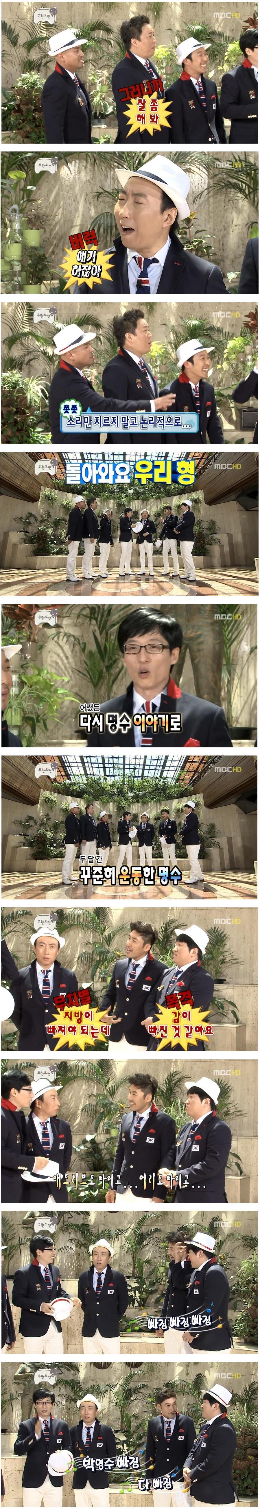 무한도전 주특기 : 티키타카 토크 2 | 인스티즈