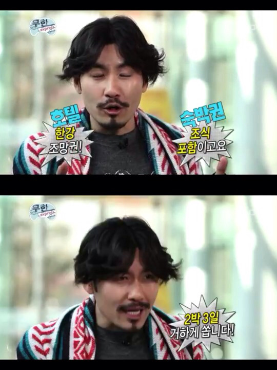 [무한도전] 유재석의 낚시 스킬ㅋㅋㅋㅋㅋ | 인스티즈