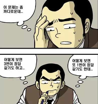천사와 악마~ | 인스티즈
