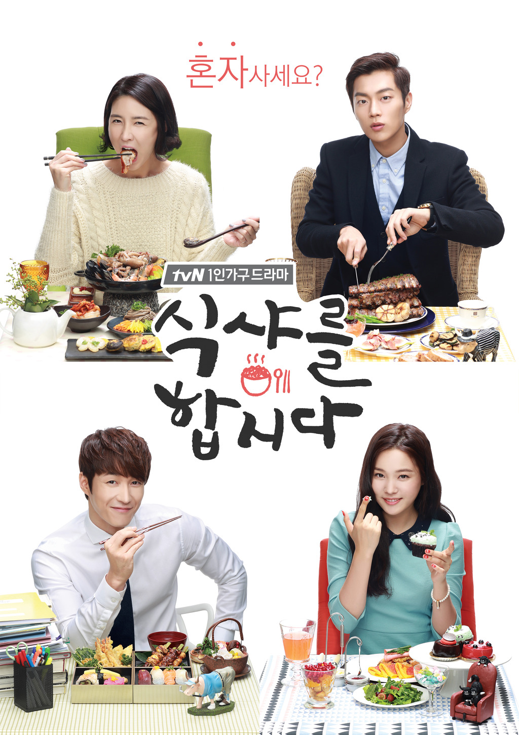이제는 거의 믿고보는 tvN 드라마 | 인스티즈