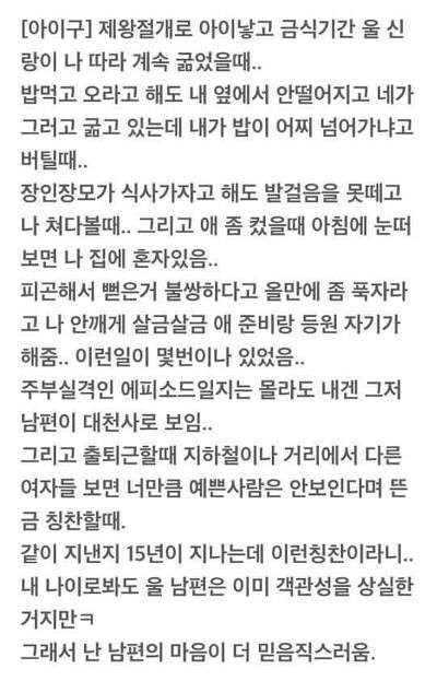 결혼하고 나서도 사랑받음을 느끼는 순간 | 인스티즈