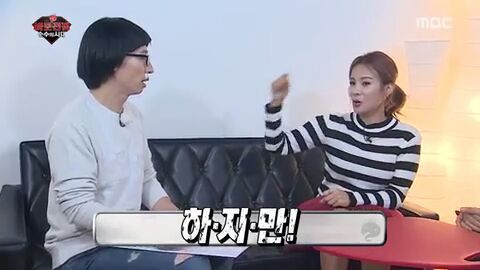 [무한도전] 자신의 전설에 대해 처음으로 해명하는 채연 | 인스티즈