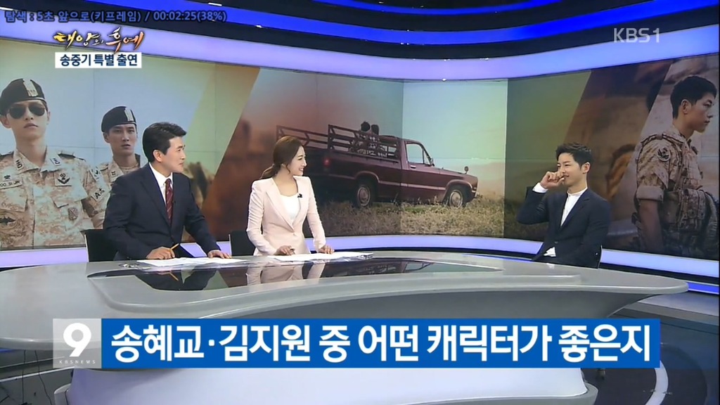 송중기를 보고 미소가 떠나지않는 kbs9 여자아나운서 | 인스티즈