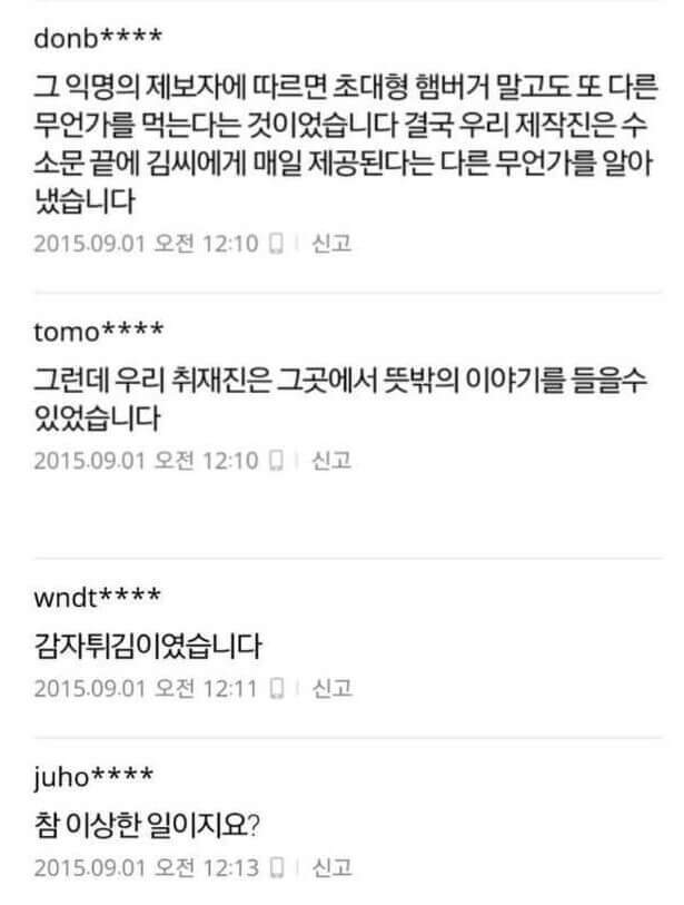 김상중이 1일1식 한다는 기사에 달린 댓글.jpg | 인스티즈
