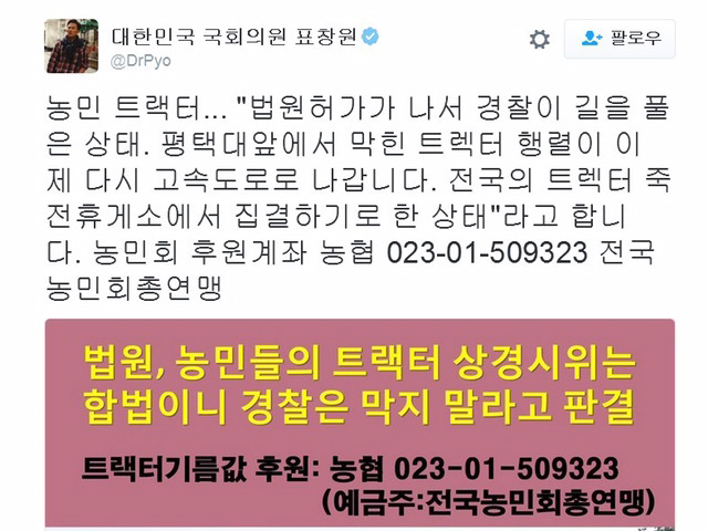 트랙터 끌고 상경하신 전국농민회 후원에 동참합시다 | 인스티즈