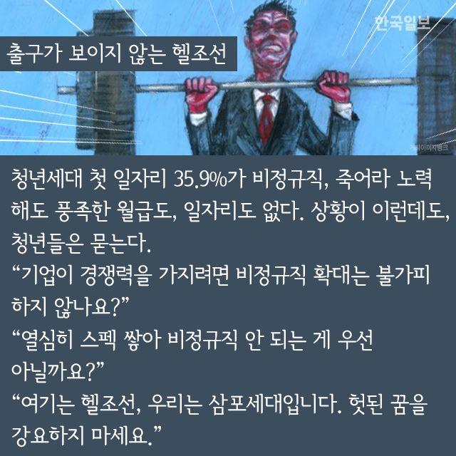 청와대 정책실장 임명된 장하성 교수 생각을 알 수 있는 저서 | 인스티즈