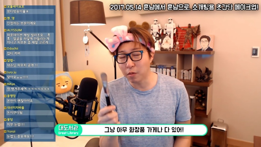 대도소간의 남자메이크업! | 인스티즈