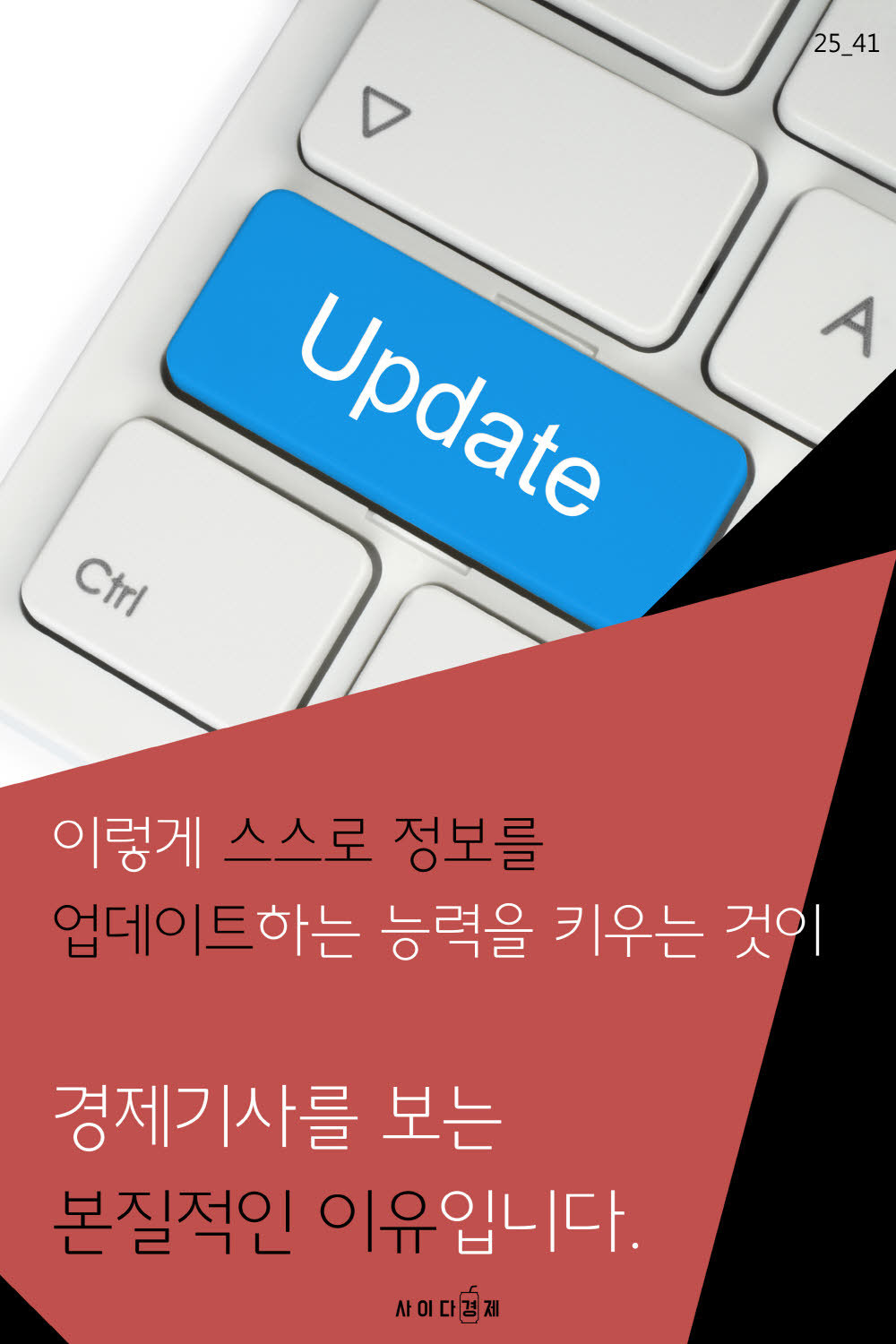 경제 기사 쉽게 읽는 5가지 방법 | 인스티즈