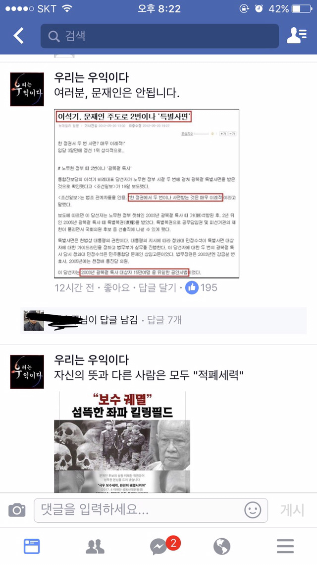 사스가 블루일베 | 인스티즈