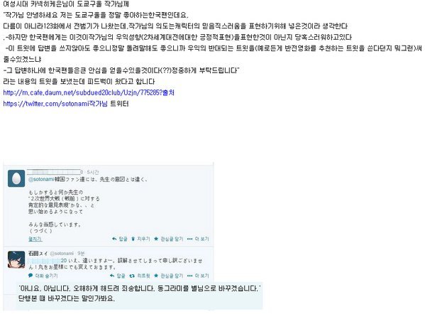 몇안되는 양심있는 일본 만화 작가.jpg | 인스티즈