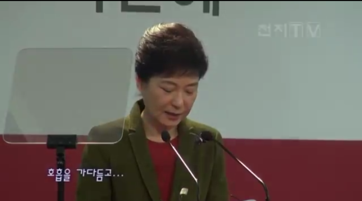 4년전 박근혜의 말실수 | 인스티즈