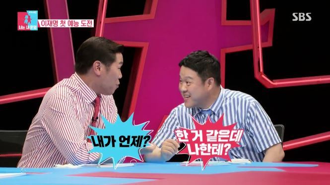 동상이몽 시즌2에 출연한 이재명 성남시장.JPG | 인스티즈