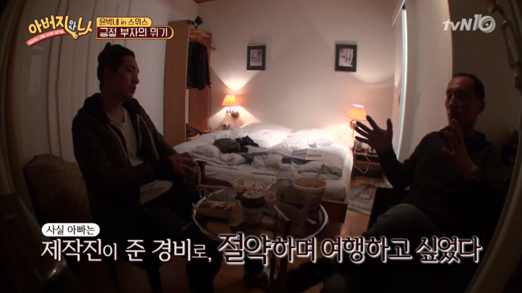 [아버지와나] 뭔가 공감가는 윤박 부자 모습 | 인스티즈