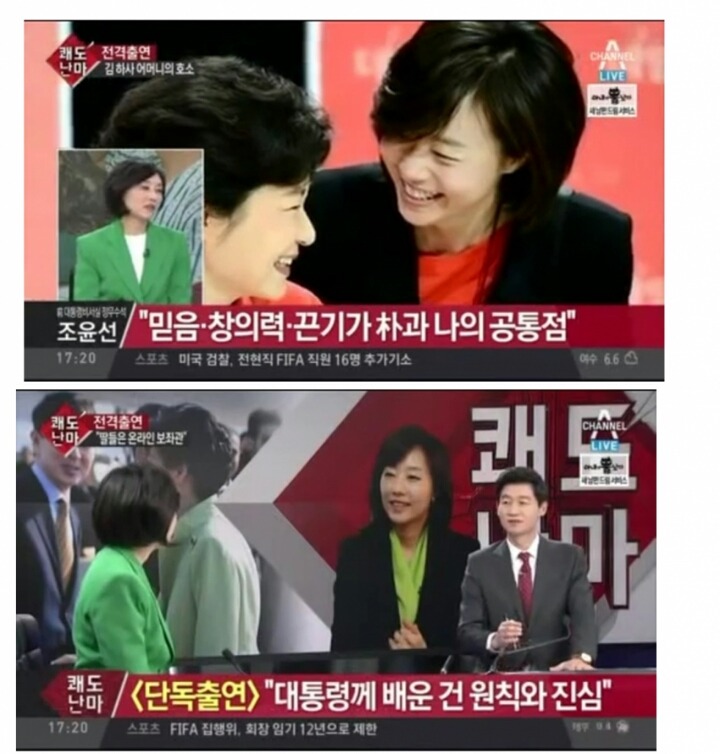 조윤선이 말하는 박근혜 대통령 ㄷㄷㄷ.jpg | 인스티즈