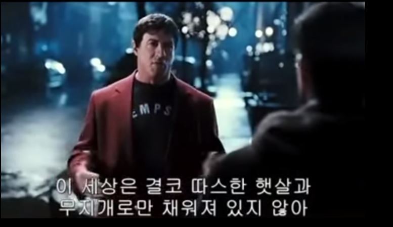 [록키] 아버지가 아들에게 | 인스티즈