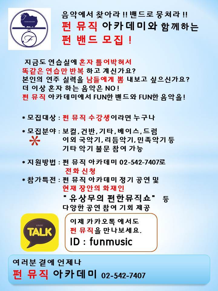 펀뮤직 이미지