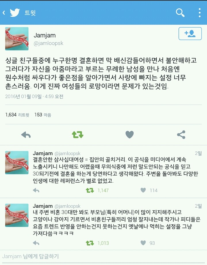 한국 드라마 여자 주인공 설정 짜증나는 점.twitter | 인스티즈