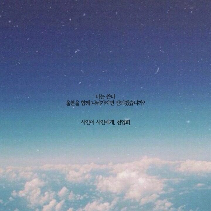  네 안에서 부는 바람에 너는 너무 오래 흔들린다 | 인스티즈