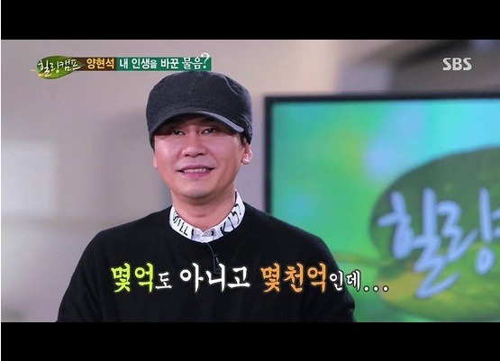 양현석이 제일 부러워 하는 것 | 인스티즈