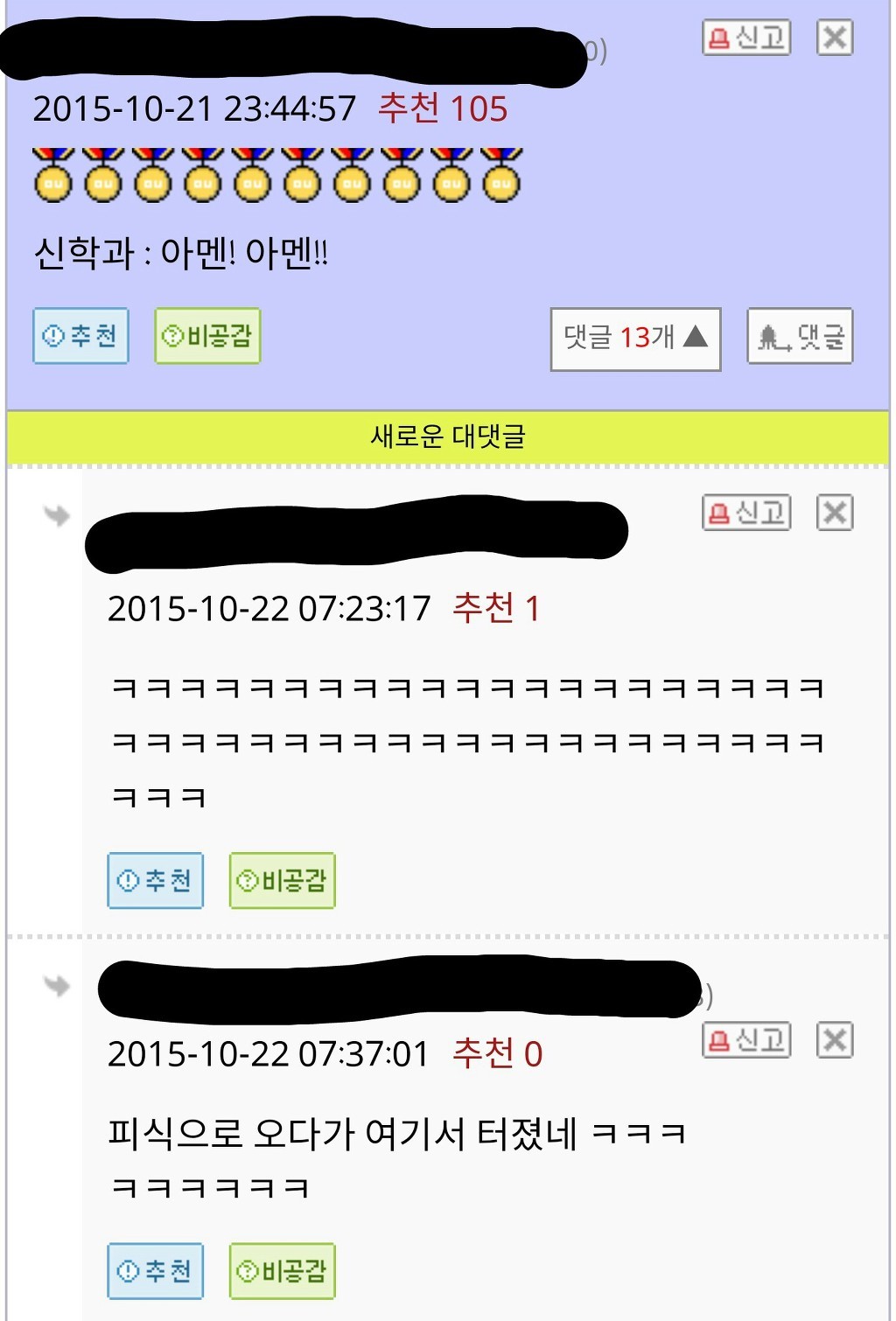 학과별 섹드립.jpg | 인스티즈