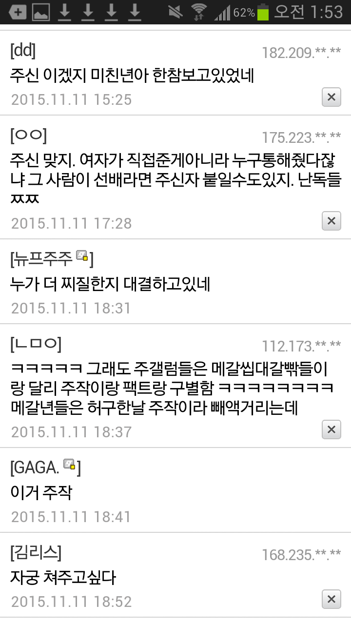 잘못 준 과자값 되돌려달라고 하는 여자에게 달린 댓글들(혐오주의) | 인스티즈