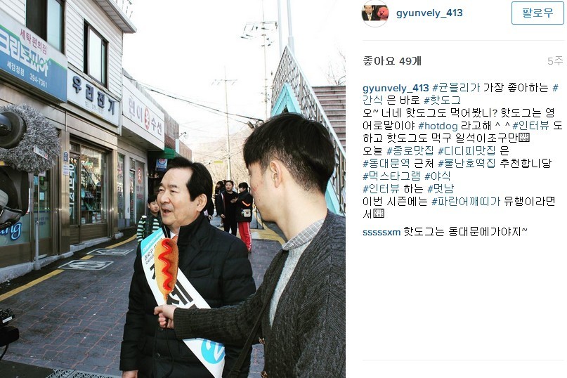 덕후 느낌이 낭낭한 정세균 인스타그램 | 인스티즈