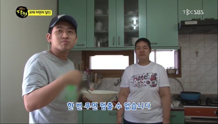 반도의 흔한 라면달인.jpg | 인스티즈