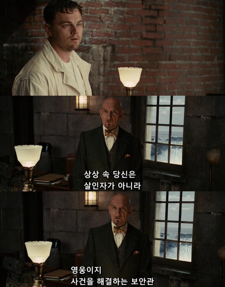 살인자들의 섬.... 셔터 아일랜드 - 15 - BGM | 인스티즈