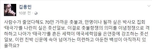오늘자 조선일보 수준 | 인스티즈