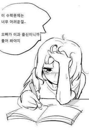 남매가 보면 세상에서 제일 무서운 만화 | 인스티즈