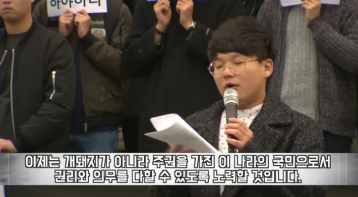 경북대학교 시국선언 학생의 발언 | 인스티즈