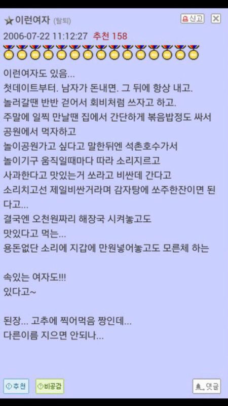 놀이공원가고싶으면 석촌호수가서 움직이는 놀이기구보며 소리지르는 그런여자.jpg | 인스티즈