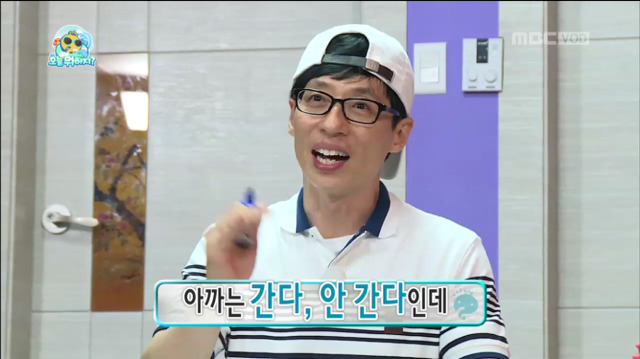 [무한도전] 형.. 그냥 자라 이 정도면 (feat.돌림판ㅋㅋㅋㅋㅋ) | 인스티즈