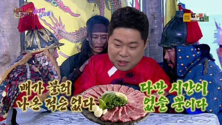 [해피투게더] 많이 먹는 스타일 아니라는 현주엽 | 인스티즈
