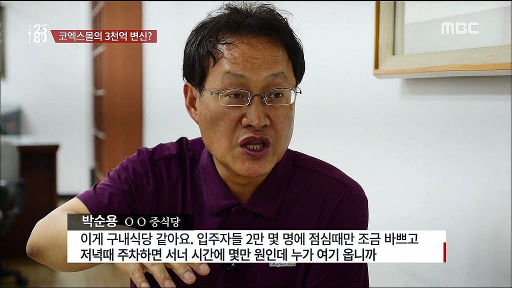 [2580] 코엑스몰의 속사정 | 인스티즈